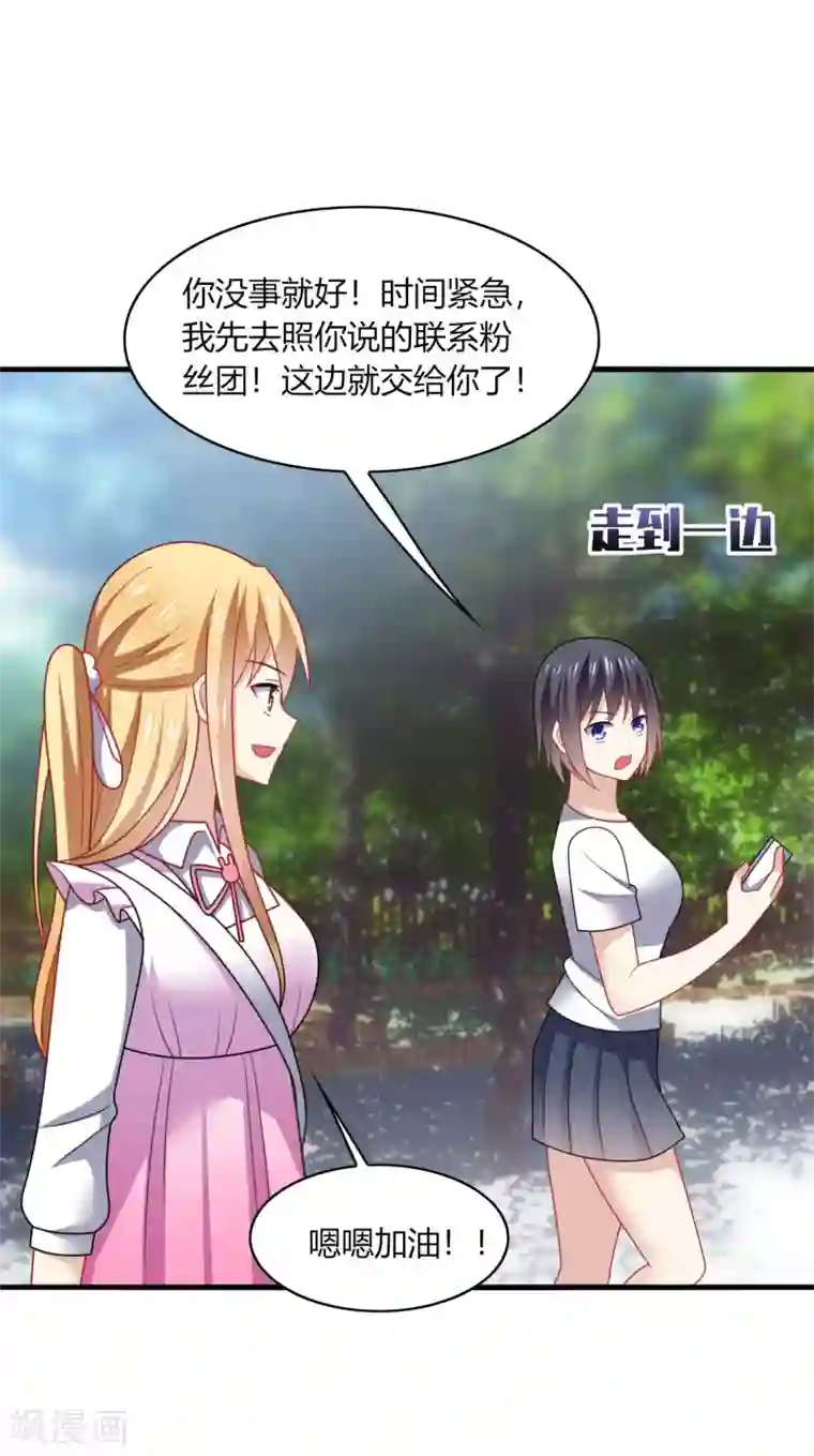 男神很奇怪第18话 解气！卿少手撕落水狗！