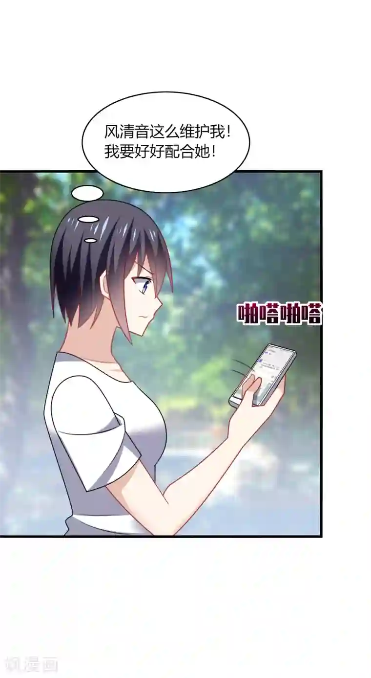 男神很奇怪第18话 解气！卿少手撕落水狗！