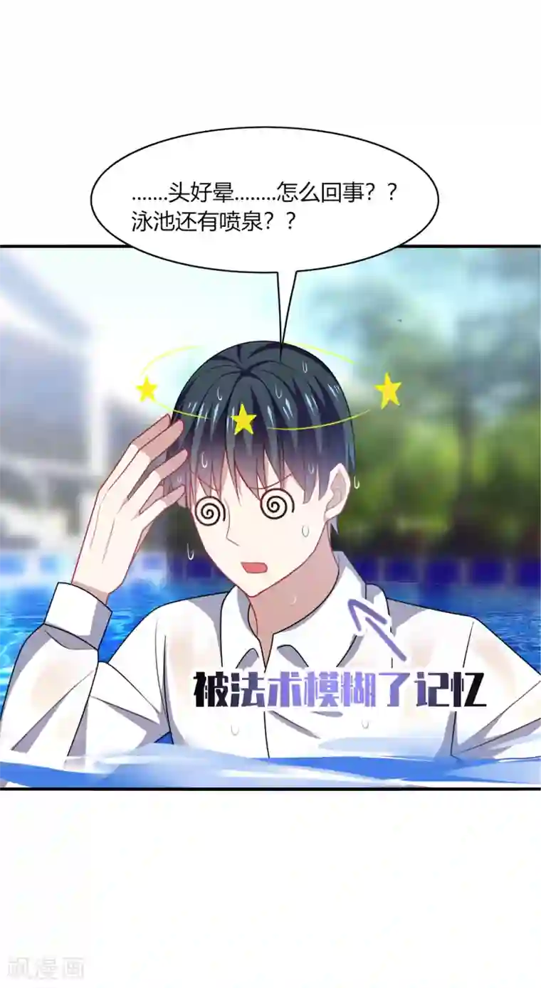 男神很奇怪第18话 解气！卿少手撕落水狗！