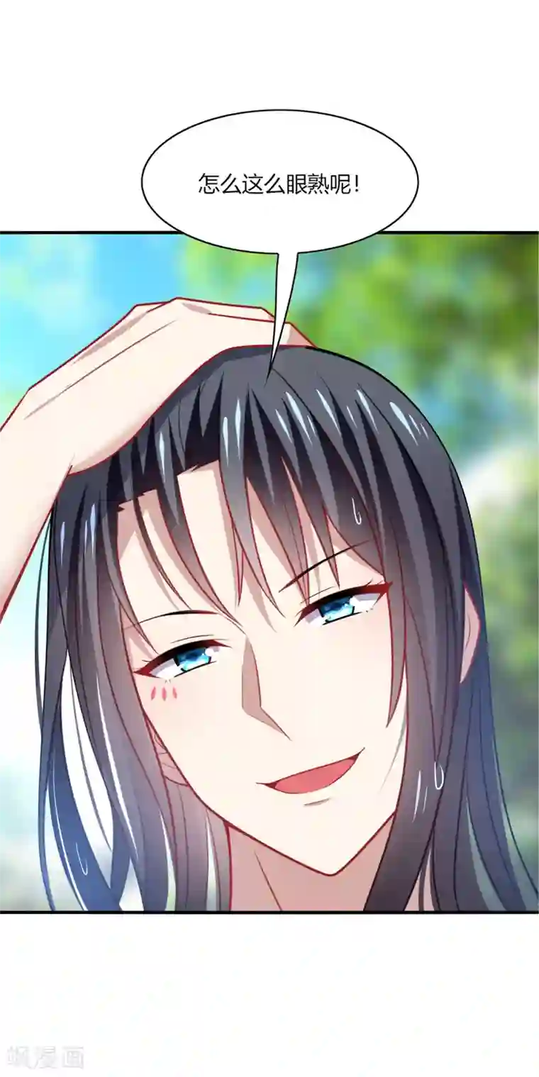 男神很奇怪第18话 解气！卿少手撕落水狗！