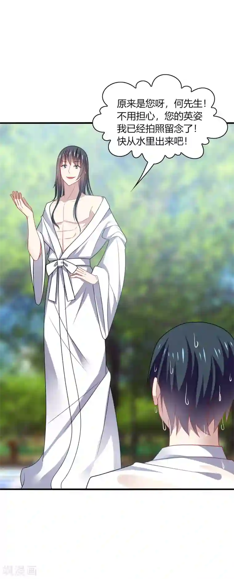 男神很奇怪第19话 无语！厚颜无耻的家伙！