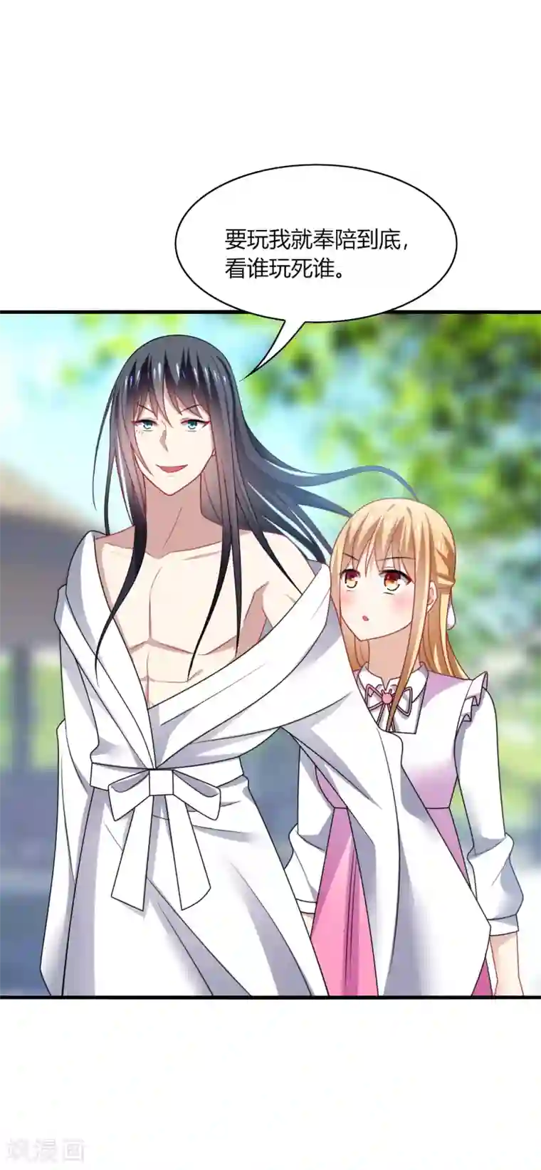 男神很奇怪第19话 无语！厚颜无耻的家伙！