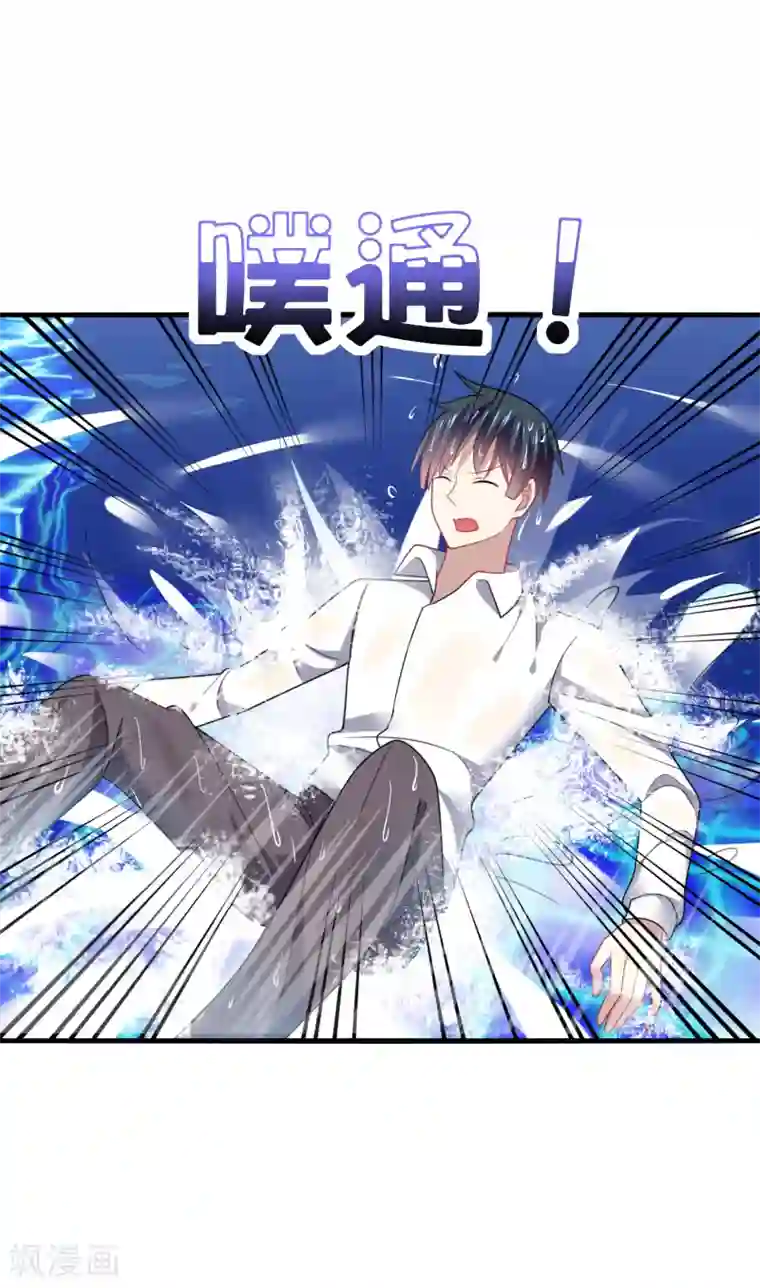 男神很奇怪第19话 无语！厚颜无耻的家伙！