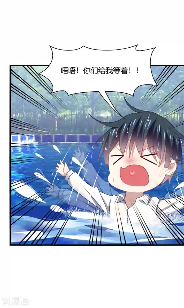 男神很奇怪第19话 无语！厚颜无耻的家伙！