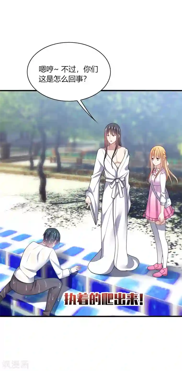 男神很奇怪第19话 无语！厚颜无耻的家伙！