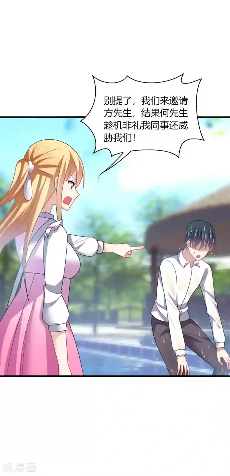 男神很奇怪第19话 无语！厚颜无耻的家伙！