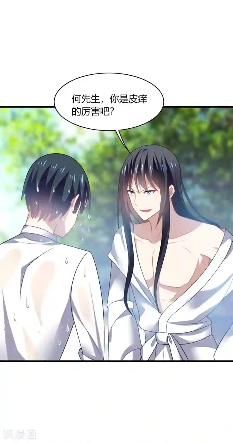 男神很奇怪第19话 无语！厚颜无耻的家伙！