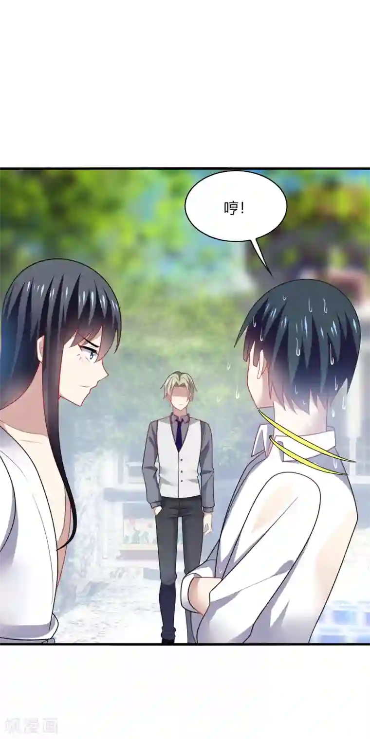 男神很奇怪第19话 无语！厚颜无耻的家伙！