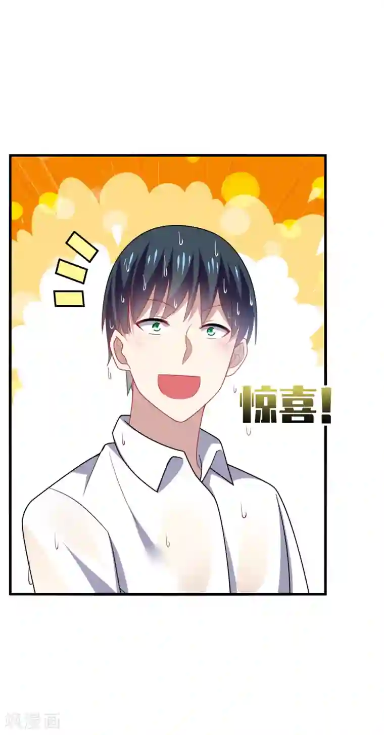 男神很奇怪第19话 无语！厚颜无耻的家伙！