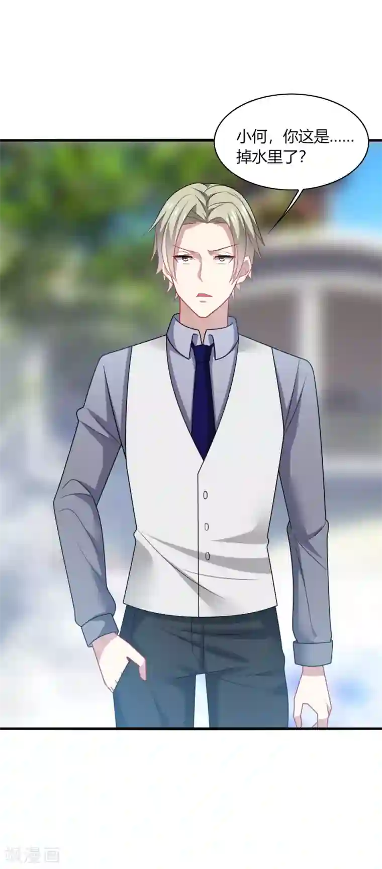 男神很奇怪第19话 无语！厚颜无耻的家伙！