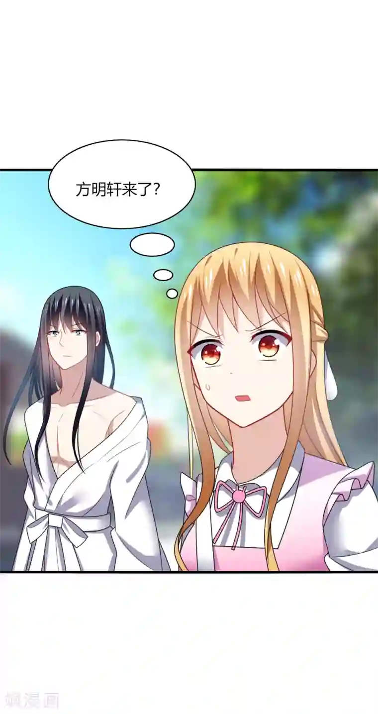 男神很奇怪第19话 无语！厚颜无耻的家伙！