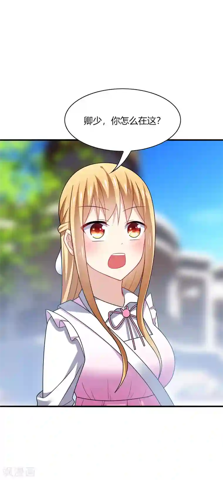 男神很奇怪第19话 无语！厚颜无耻的家伙！