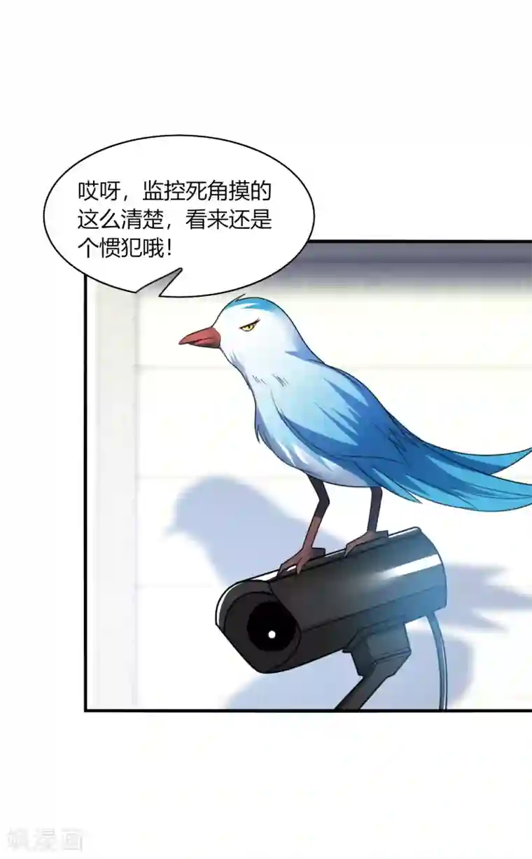 男神很奇怪第19话 无语！厚颜无耻的家伙！