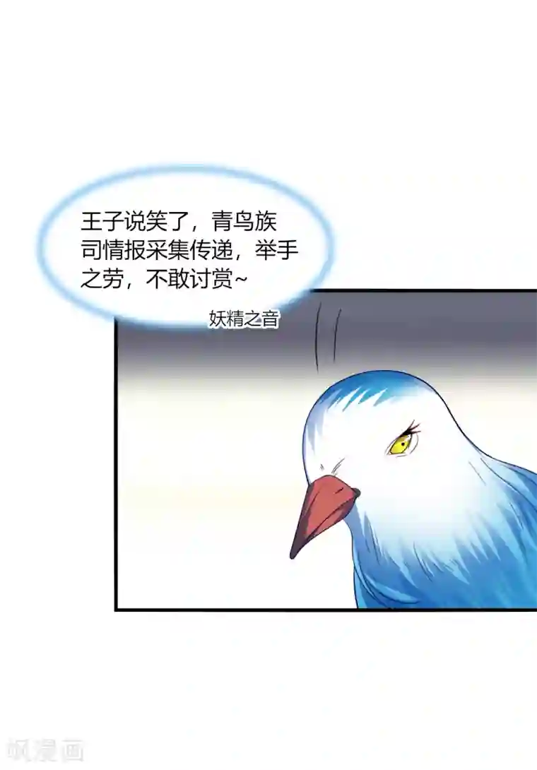 男神很奇怪第19话 无语！厚颜无耻的家伙！