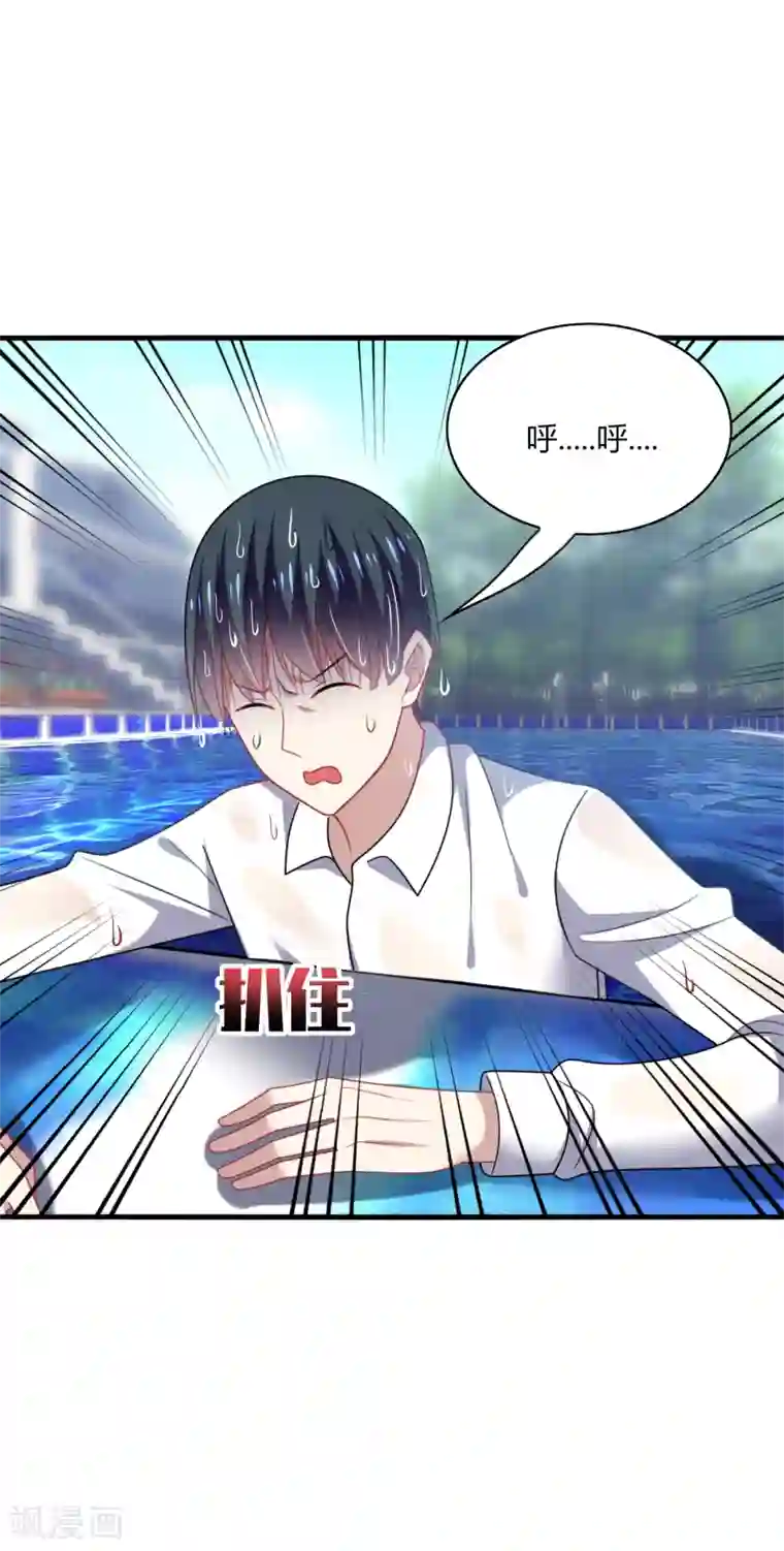 男神很奇怪第19话 无语！厚颜无耻的家伙！