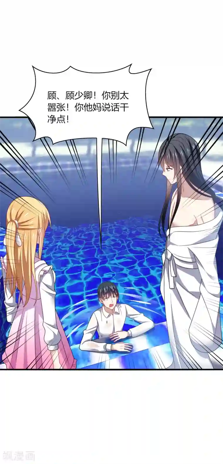 男神很奇怪第19话 无语！厚颜无耻的家伙！