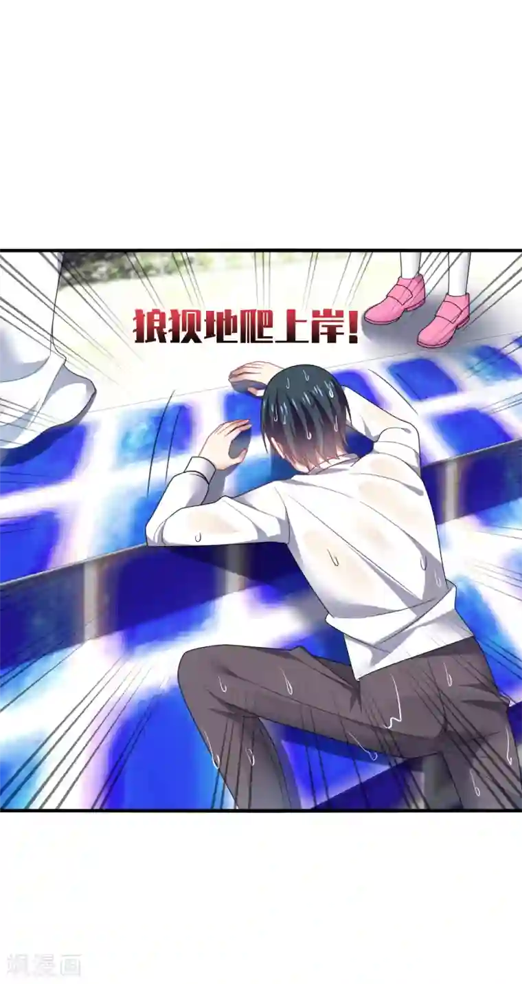 男神很奇怪第19话 无语！厚颜无耻的家伙！