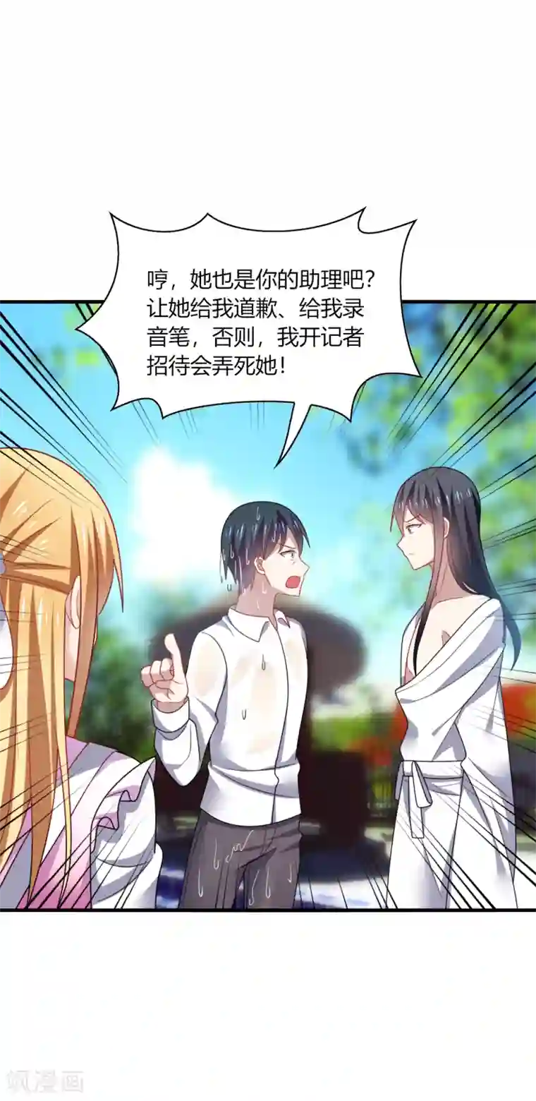 男神很奇怪第19话 无语！厚颜无耻的家伙！