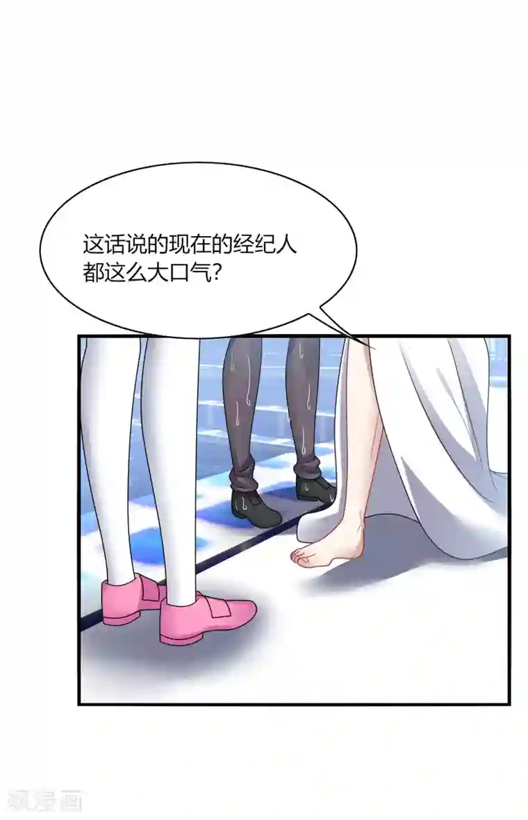 男神很奇怪第19话 无语！厚颜无耻的家伙！