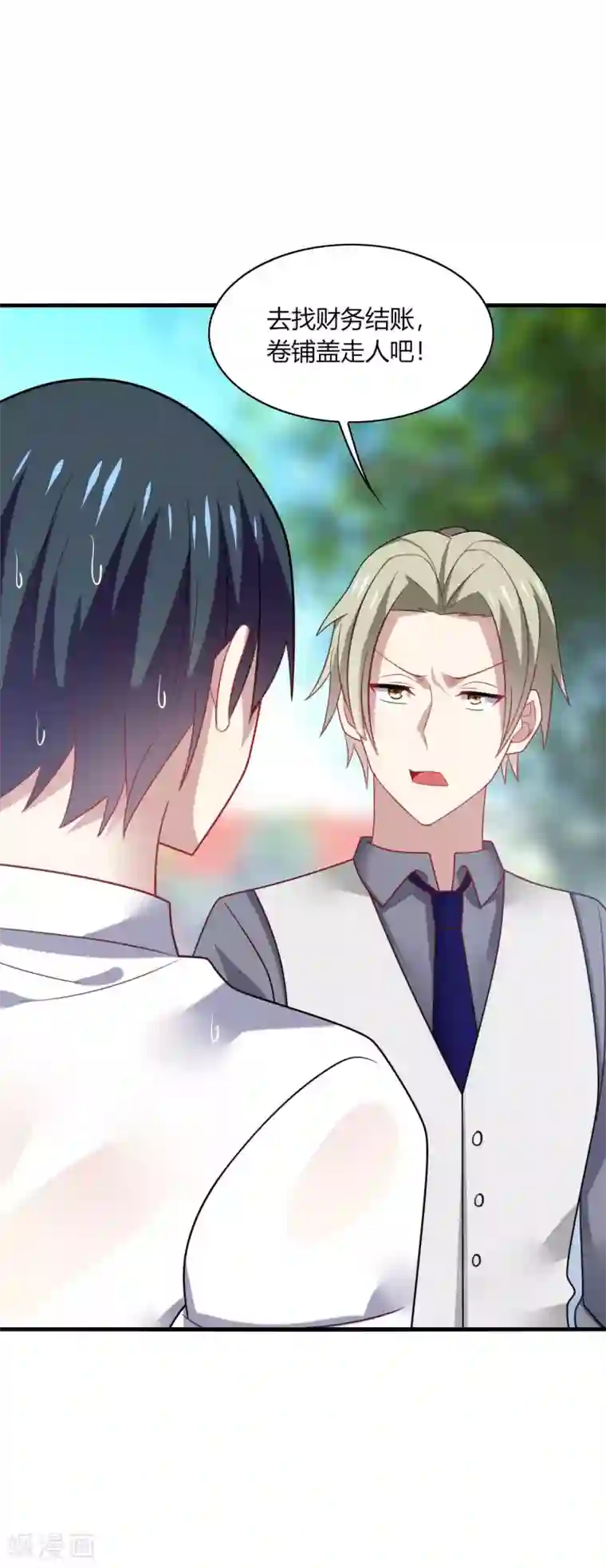 男神很奇怪第20话 危机！男神要被抢走了？