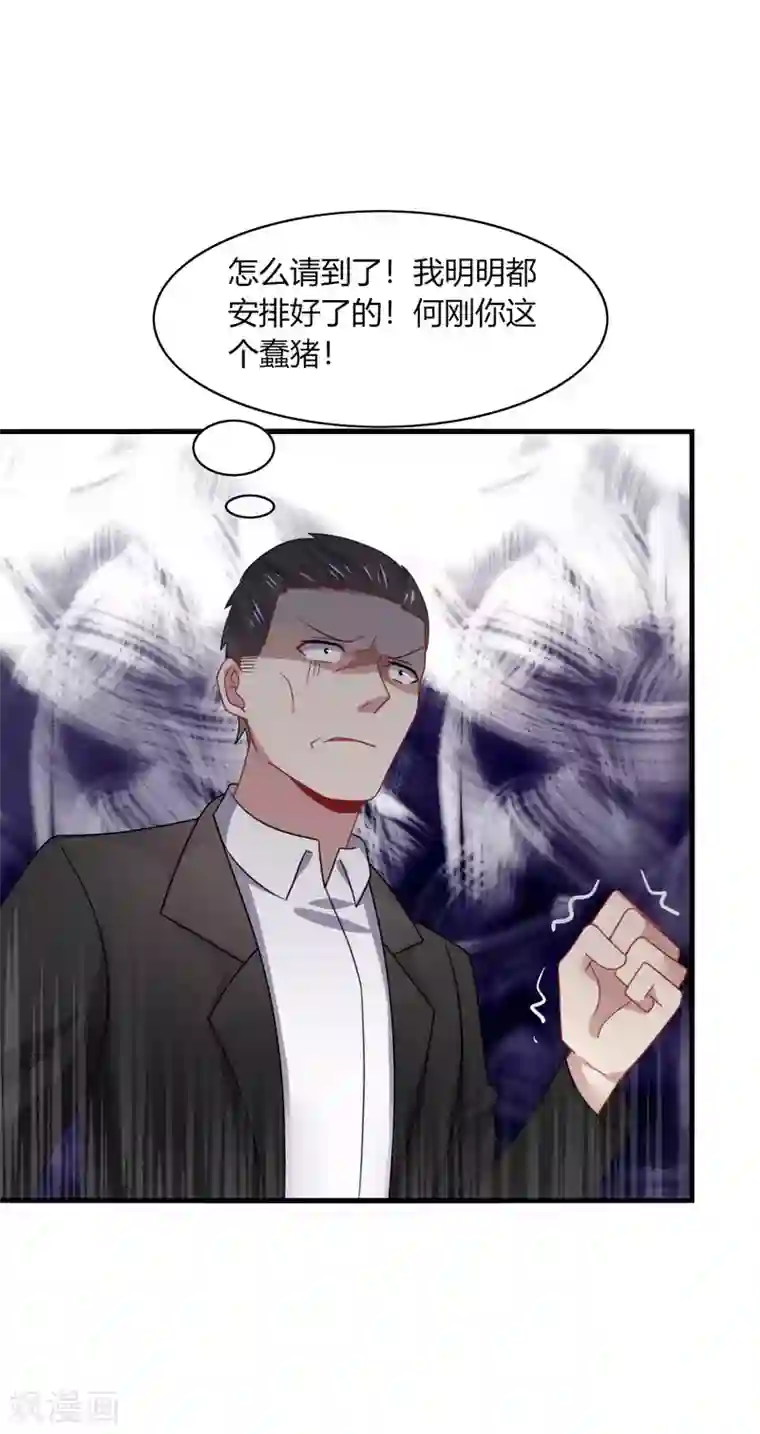 男神很奇怪第20话 危机！男神要被抢走了？