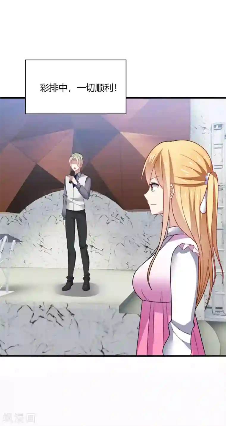 男神很奇怪第20话 危机！男神要被抢走了？