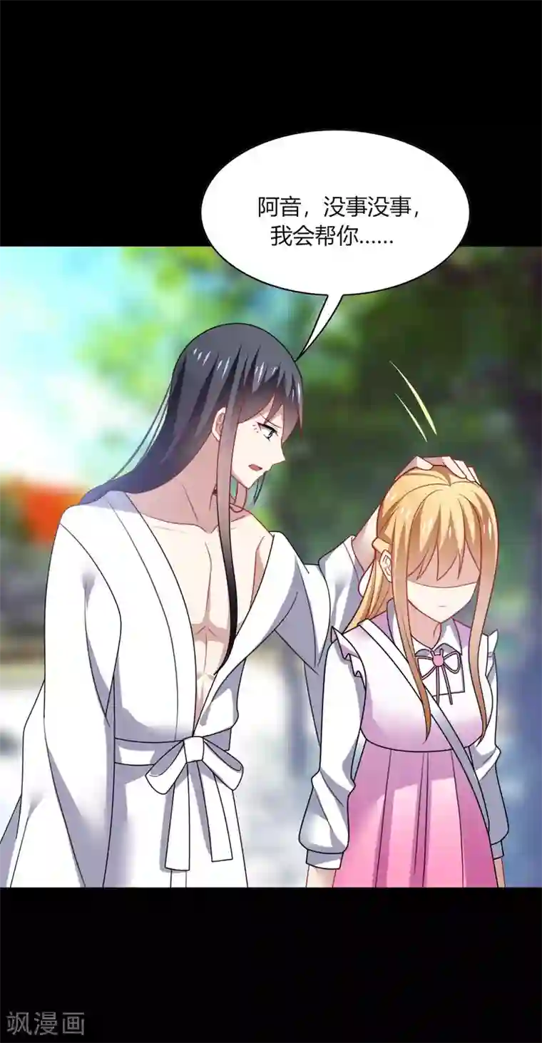 男神很奇怪第20话 危机！男神要被抢走了？