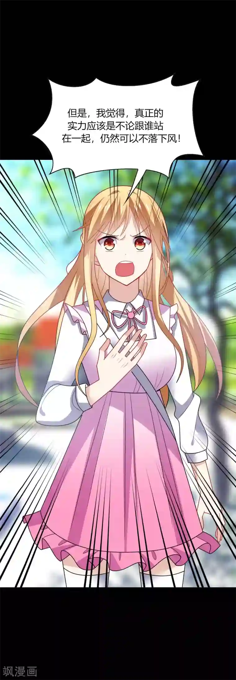 男神很奇怪第20话 危机！男神要被抢走了？