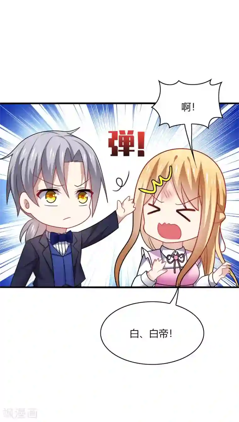 男神很奇怪第20话 危机！男神要被抢走了？