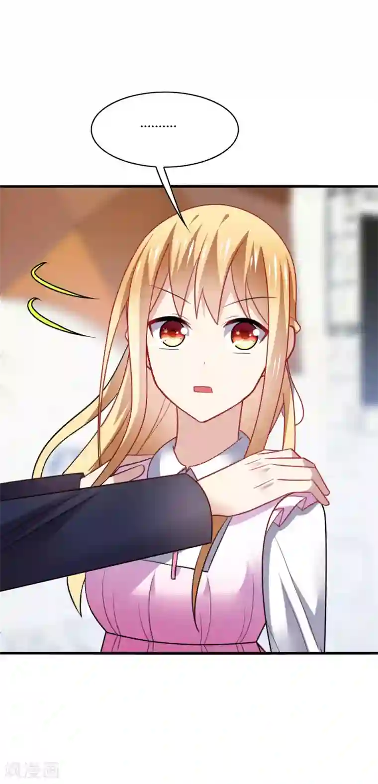 男神很奇怪第20话 危机！男神要被抢走了？