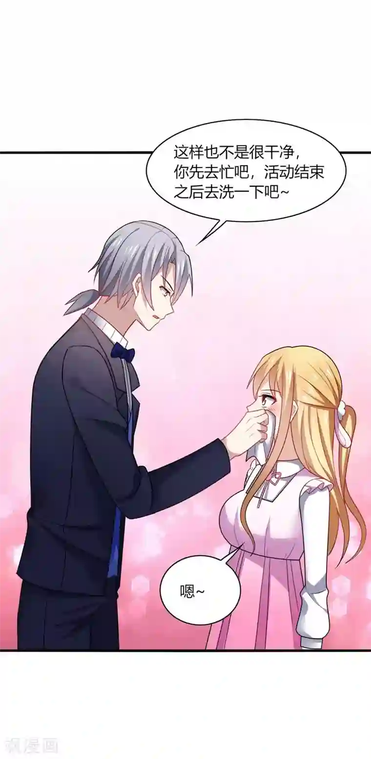 男神很奇怪第21话 郁闷！流量小花抢老公~