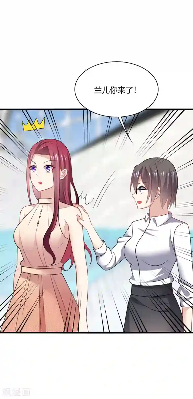 男神很奇怪第21话 郁闷！流量小花抢老公~