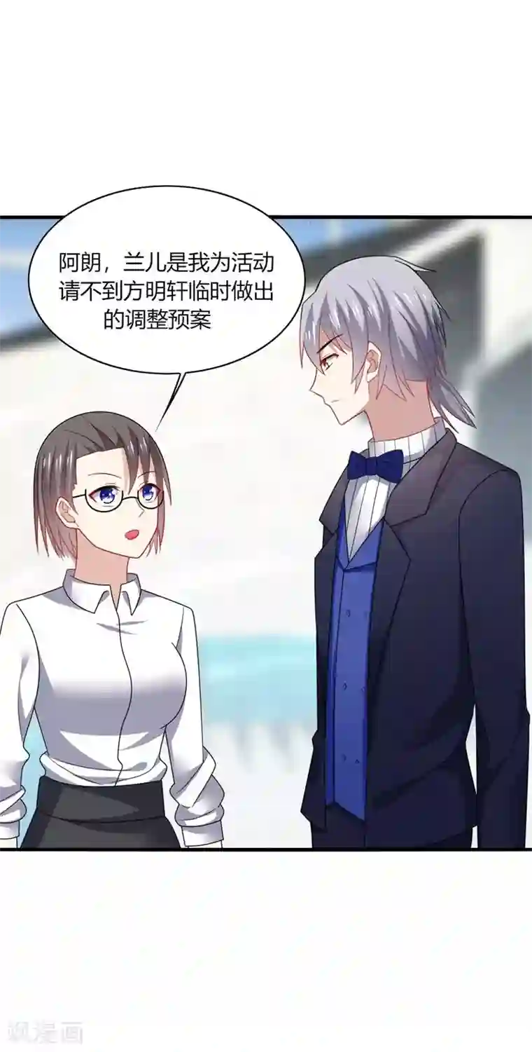 男神很奇怪第21话 郁闷！流量小花抢老公~