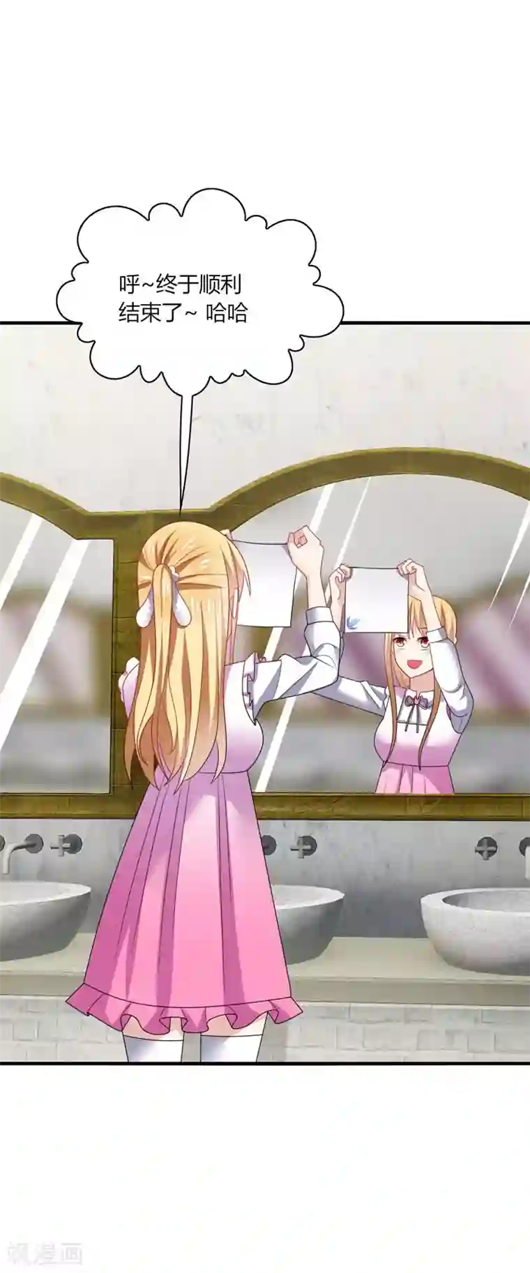 男神很奇怪第21话 郁闷！流量小花抢老公~