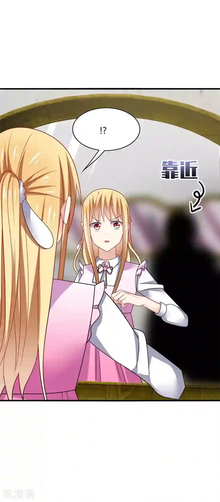 男神很奇怪第21话 郁闷！流量小花抢老公~