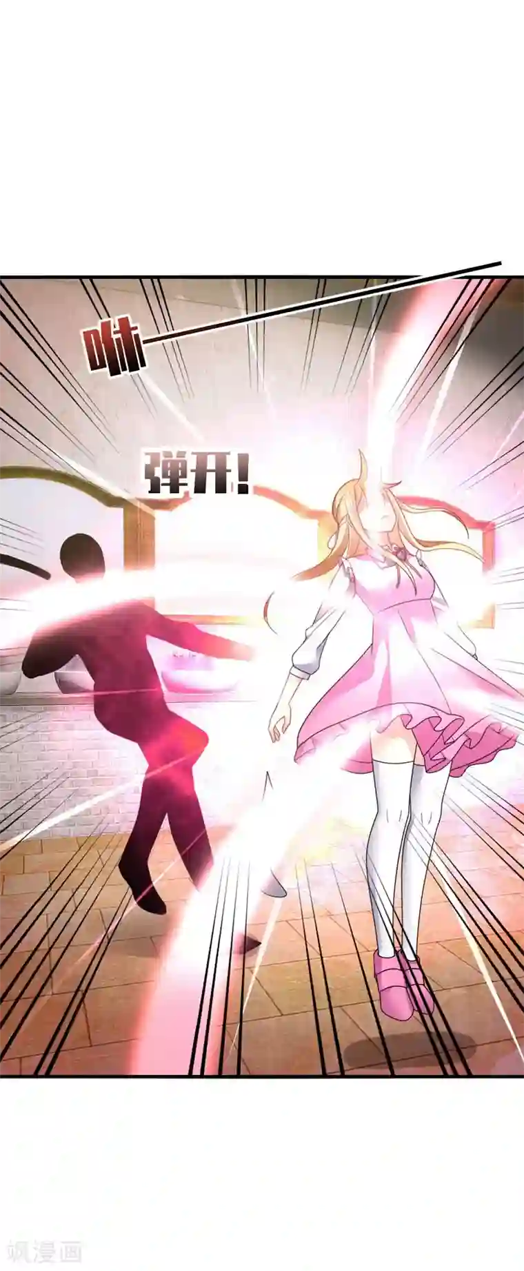 男神很奇怪第21话 郁闷！流量小花抢老公~