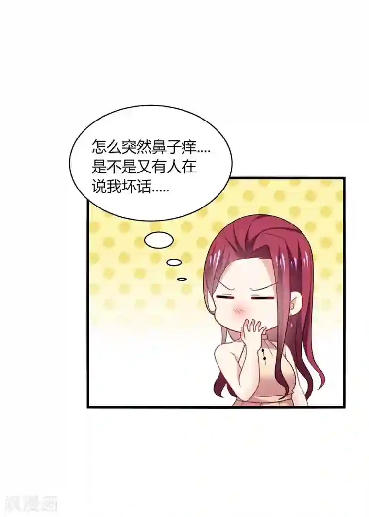 男神很奇怪第21话 郁闷！流量小花抢老公~