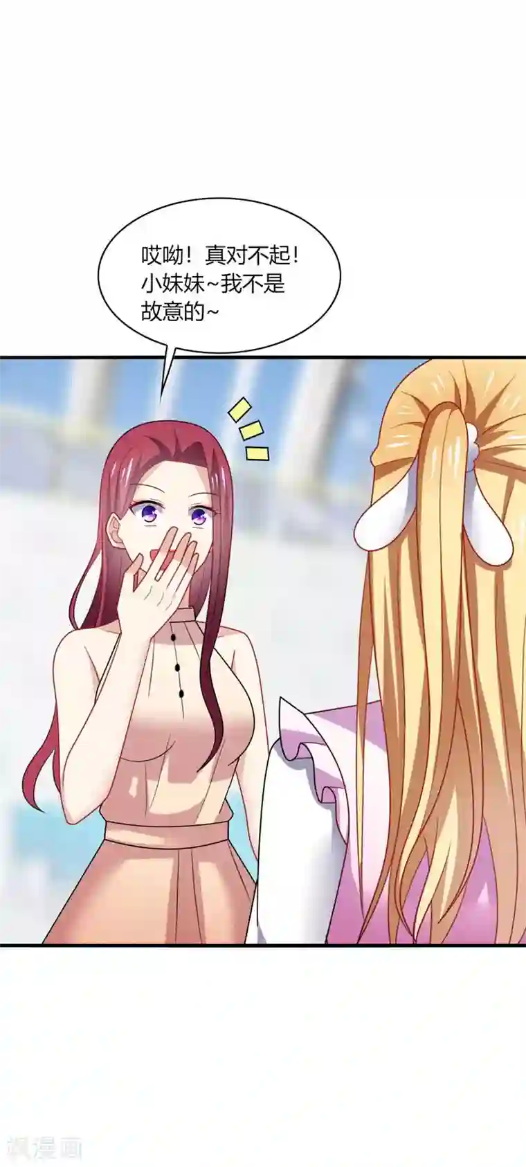 男神很奇怪第21话 郁闷！流量小花抢老公~