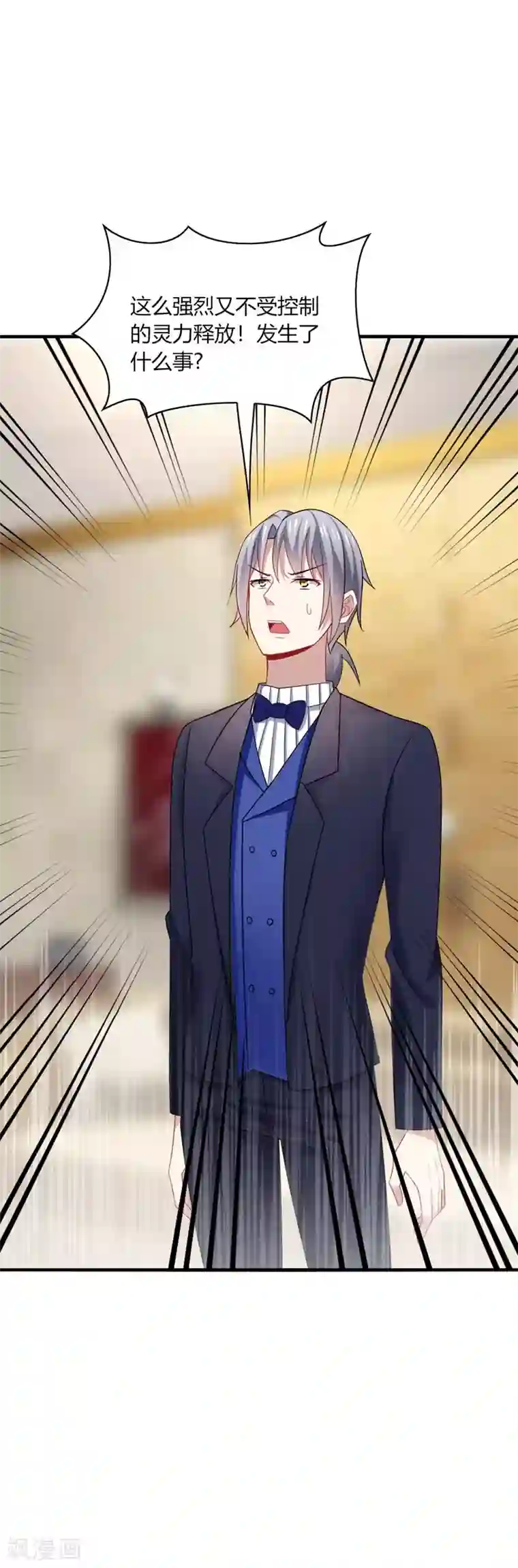 男神很奇怪第22话 找死！明目张胆的绑架？