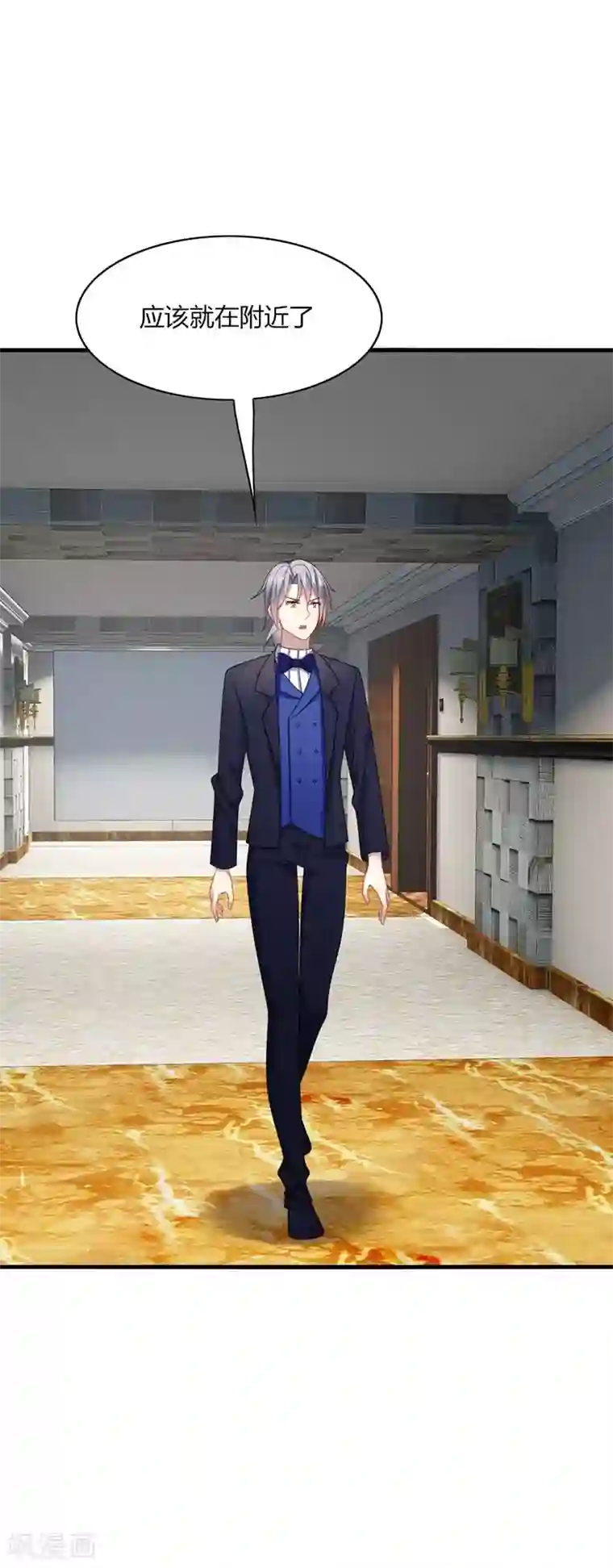 男神很奇怪第22话 找死！明目张胆的绑架？