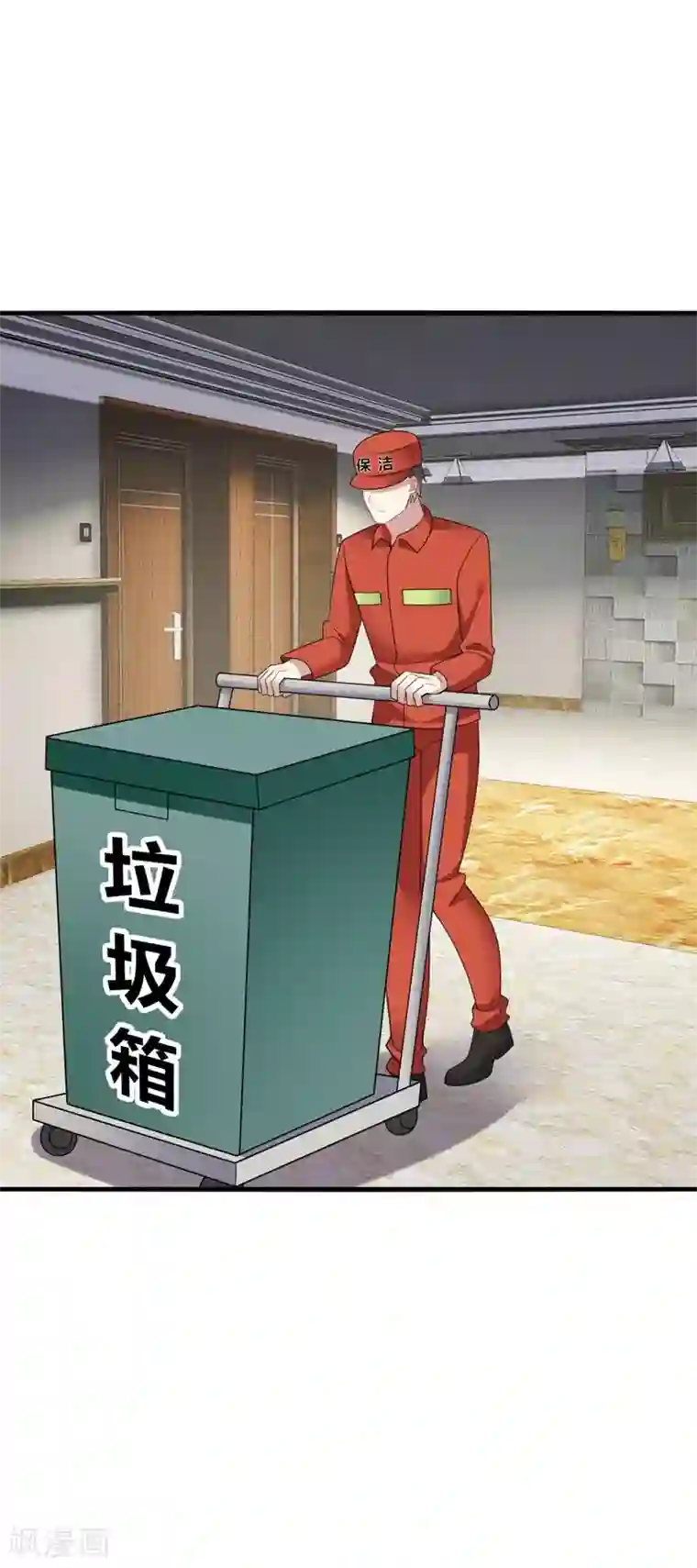 男神很奇怪第22话 找死！明目张胆的绑架？