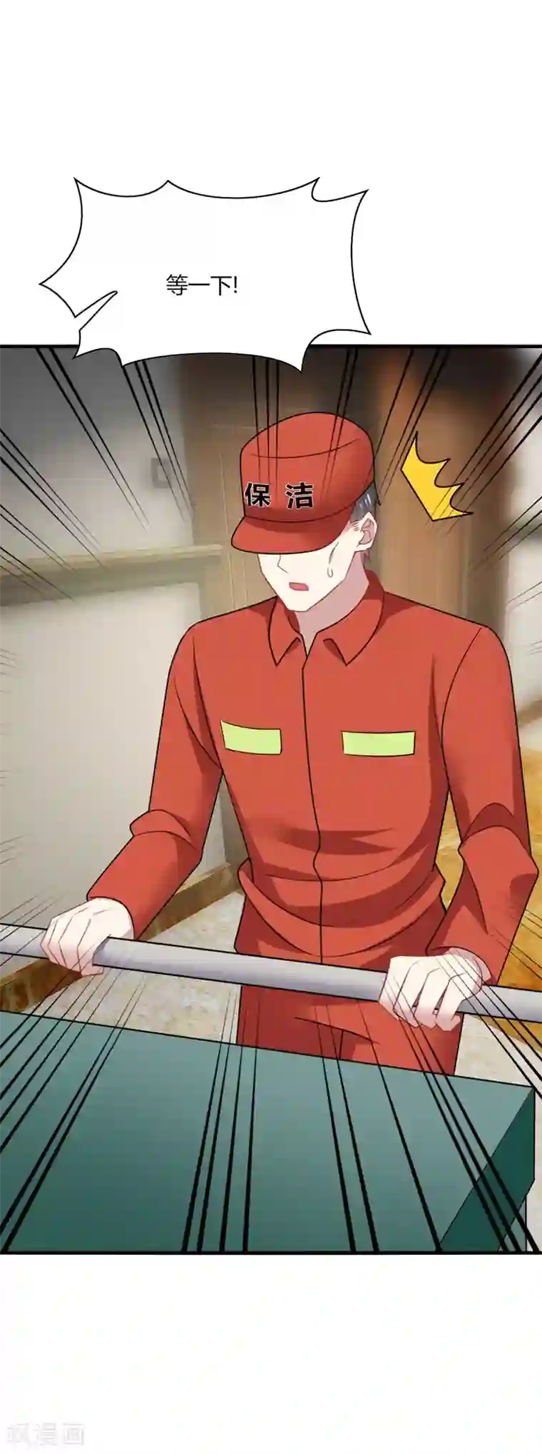 男神很奇怪第22话 找死！明目张胆的绑架？