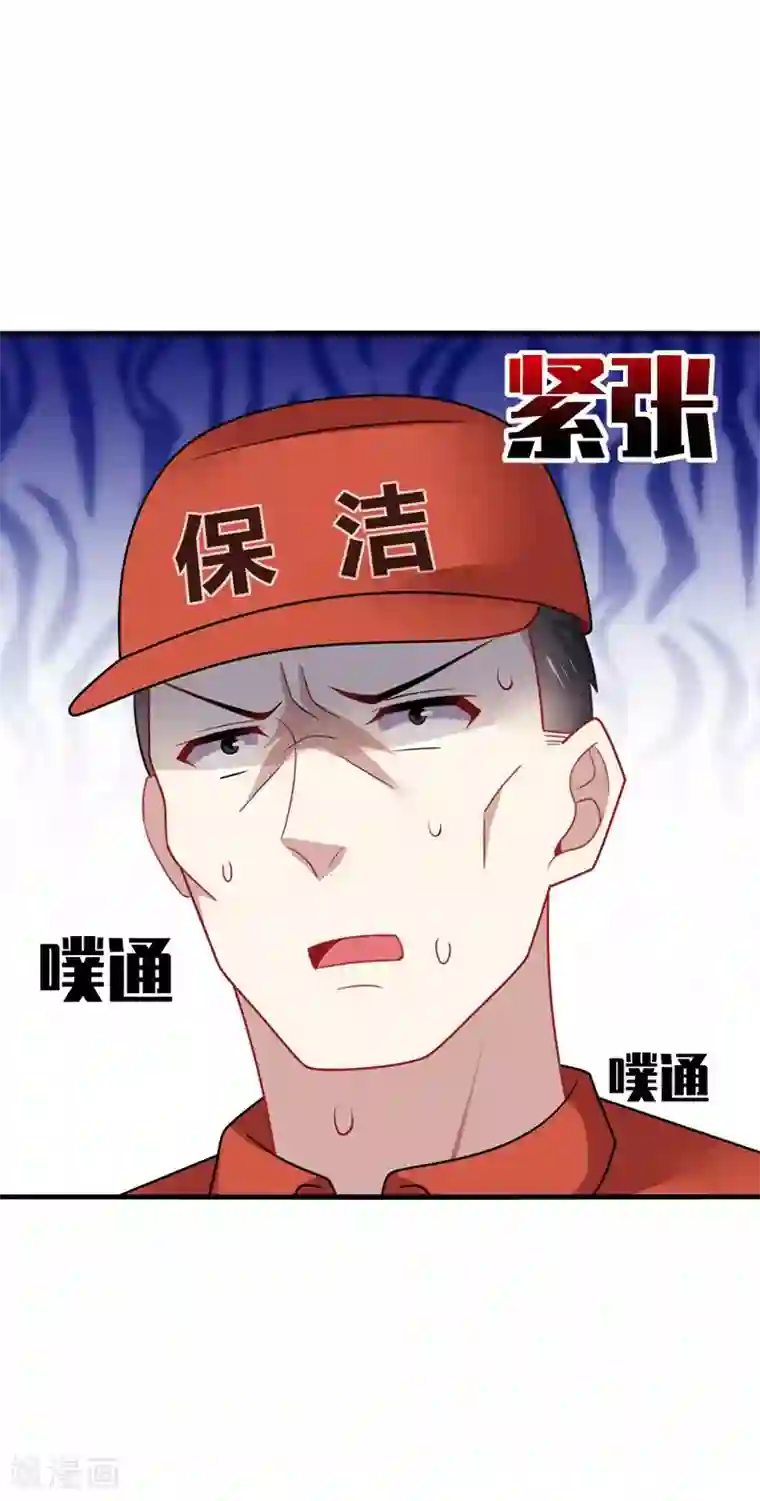 男神很奇怪第22话 找死！明目张胆的绑架？