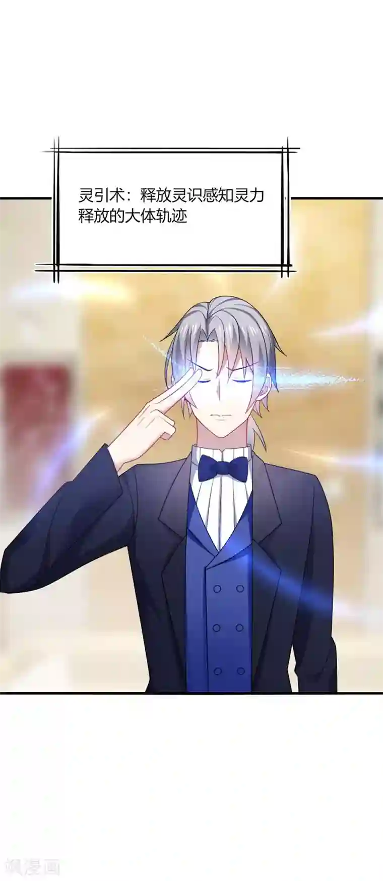 男神很奇怪第22话 找死！明目张胆的绑架？