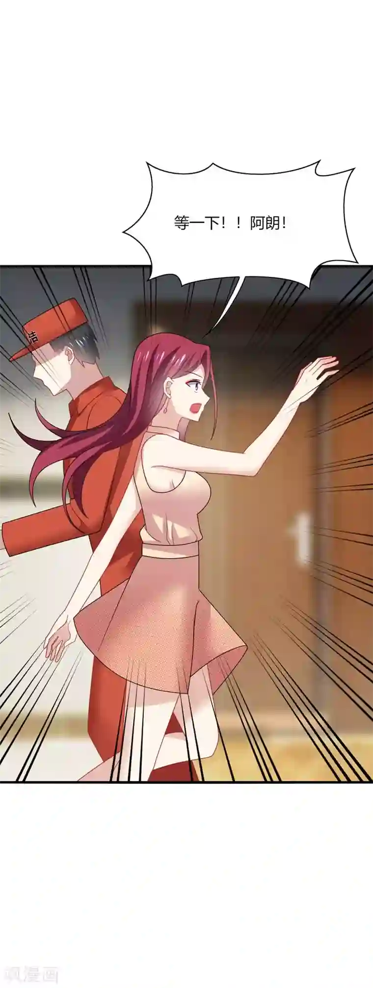 男神很奇怪第22话 找死！明目张胆的绑架？