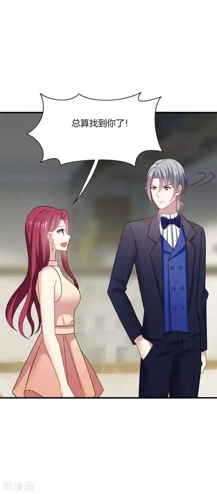 男神很奇怪第22话 找死！明目张胆的绑架？