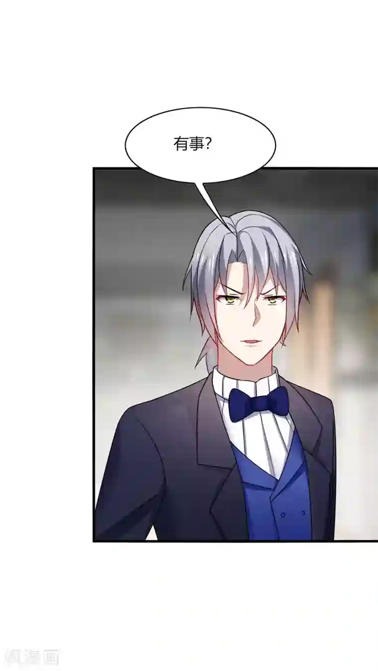 男神很奇怪第22话 找死！明目张胆的绑架？