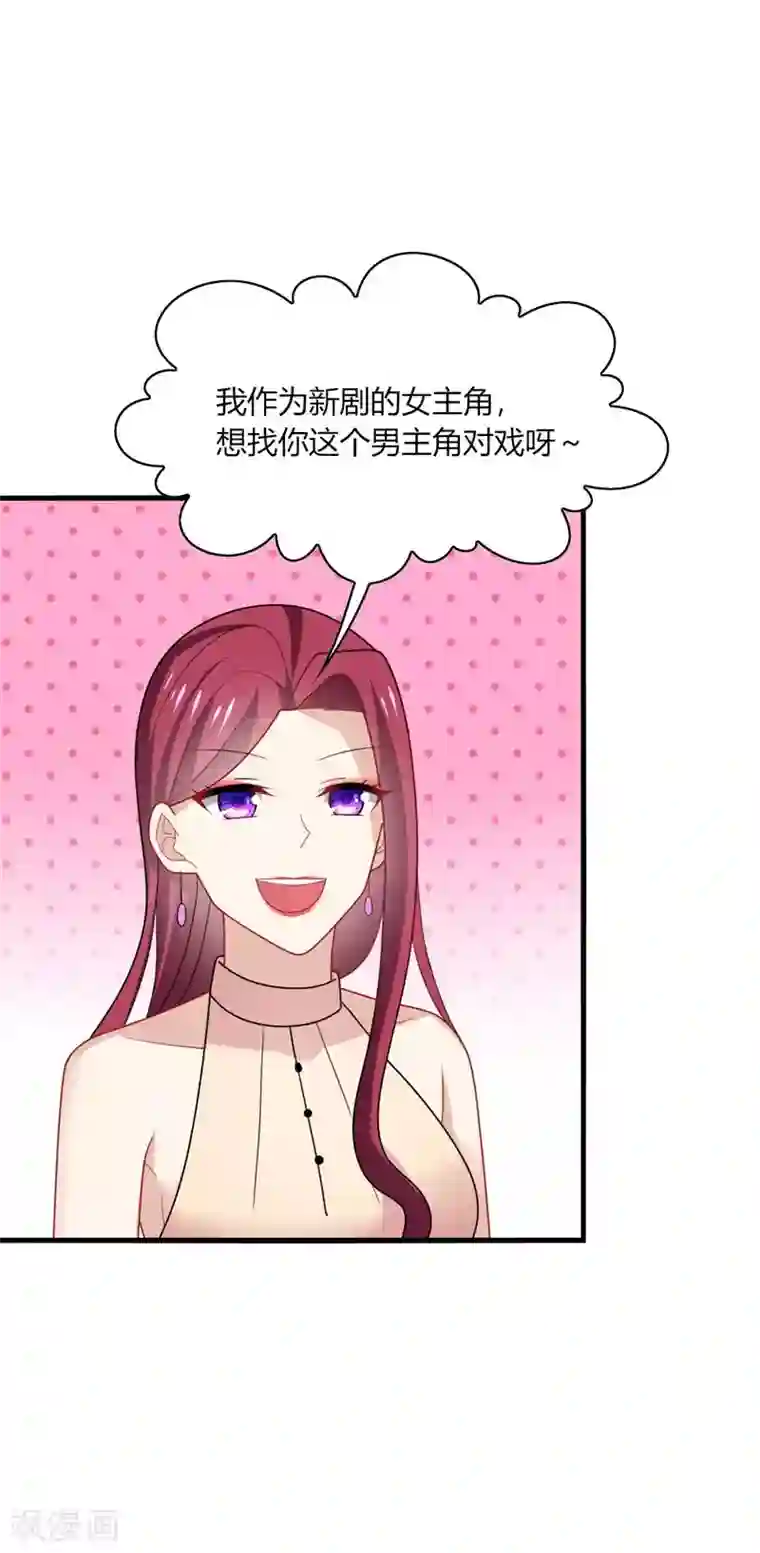 男神很奇怪第22话 找死！明目张胆的绑架？