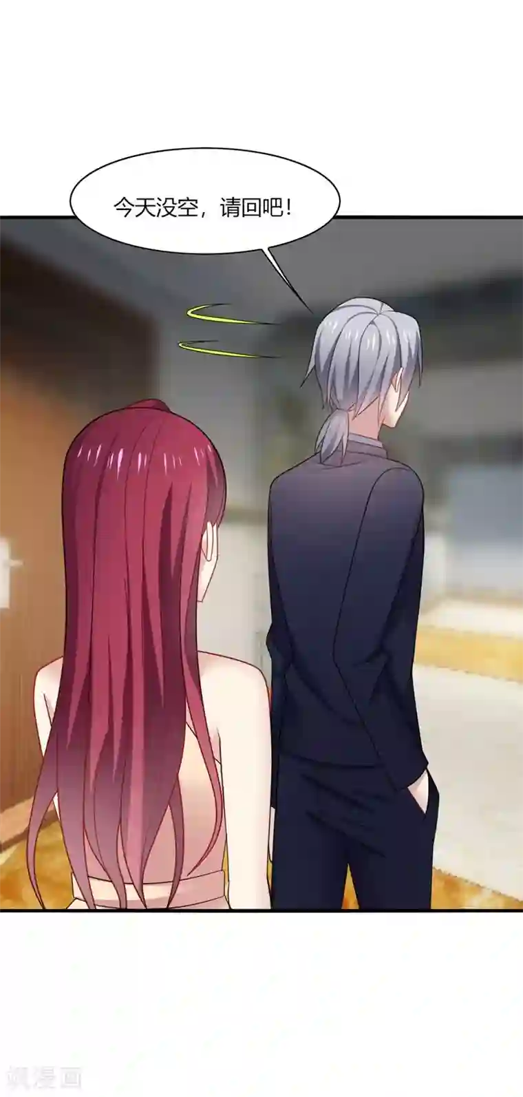 男神很奇怪第22话 找死！明目张胆的绑架？