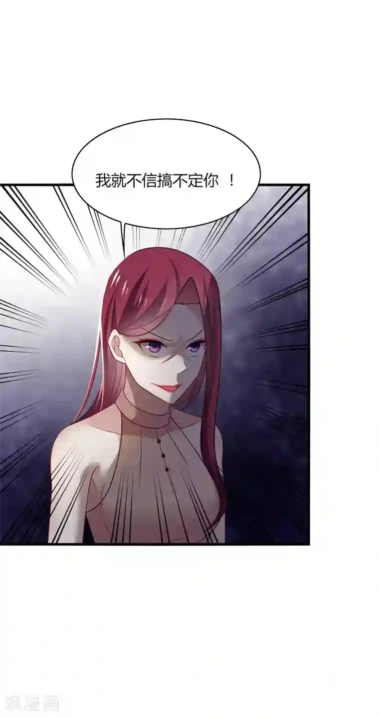 男神很奇怪第22话 找死！明目张胆的绑架？